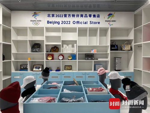一墩难求！探访张家口冬奥特许商品零售店，300套冰墩墩手办和套装2小时抢光